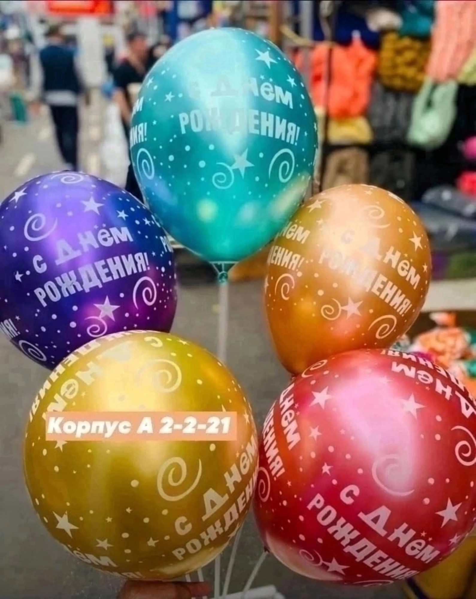 шар латексный 12 с днем рождения,воздушные шары на день рождения,шар воздушный 12 с днем рождения,шары день рождения,шар хром