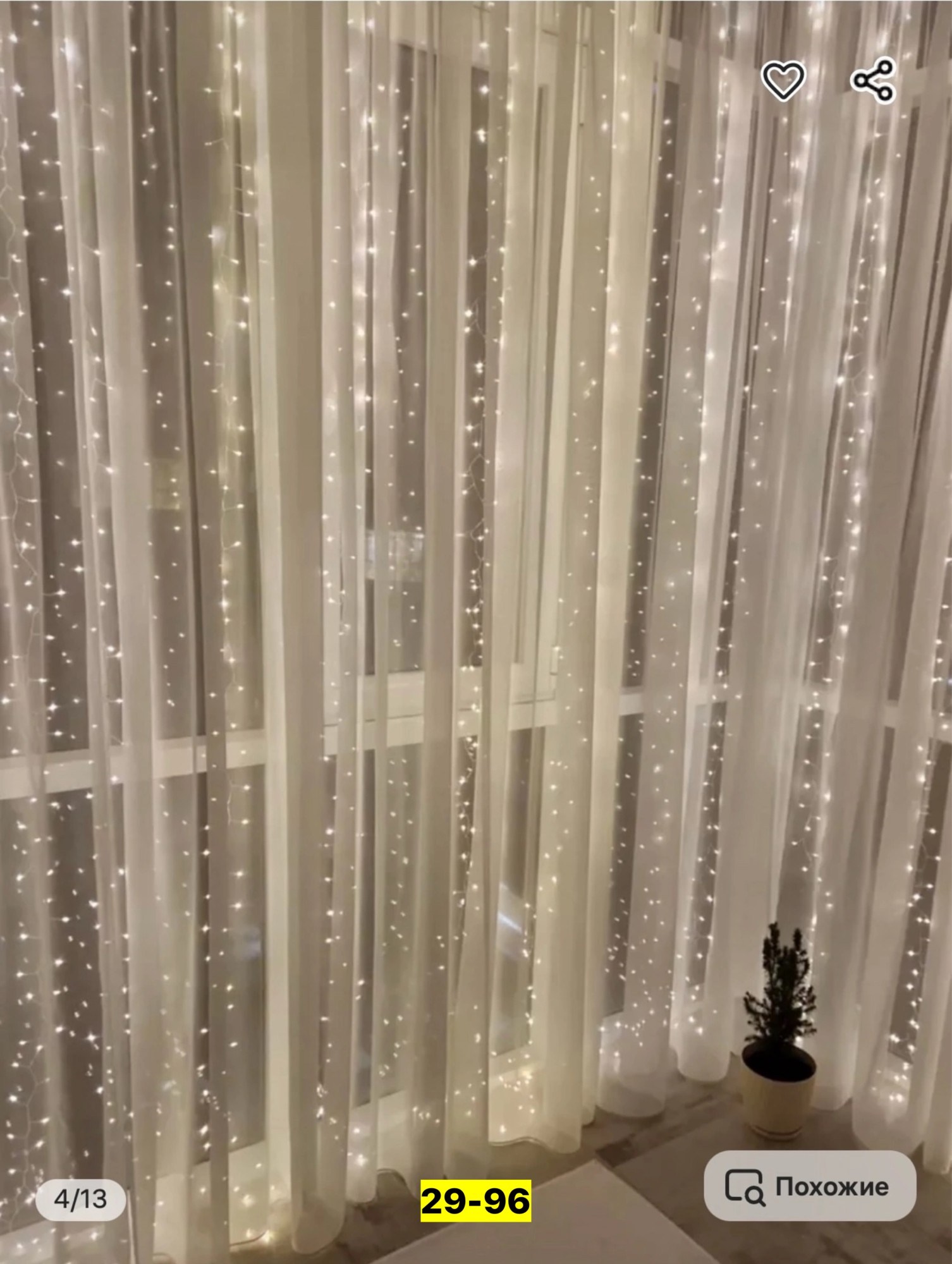 гирлянда штора,гирлянда занавес,гирлянда штора 3 х 2,гирлянда штора светодиодная,электрогирлянда интерьерная штора светодиодная