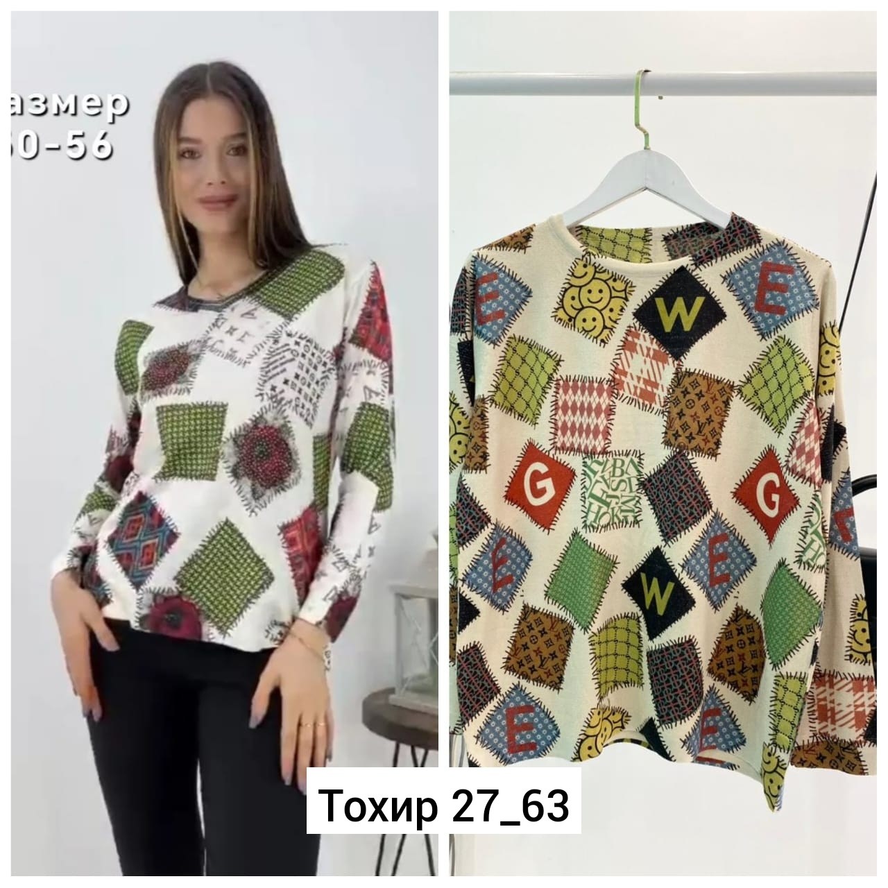 кофта женский,кофта трикотаж,кофта с принтом,женские кофточки,блузка кофта