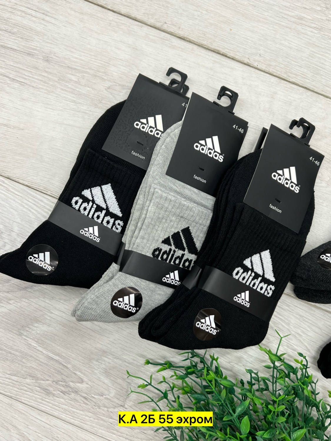 комплект носков adidas,носки мужские adidas,носки мужские адидас 10 пар набор,носки мужские,adidas носки