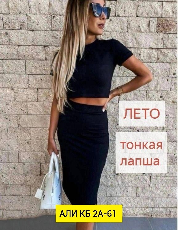 костюм юбка и топ,трикотажный костюм юбка и топ,трикотажные костюмы с юбкой,костюм с юбкой женский,трикотажные костюмы женские с юбкой