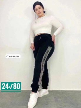 Брюки