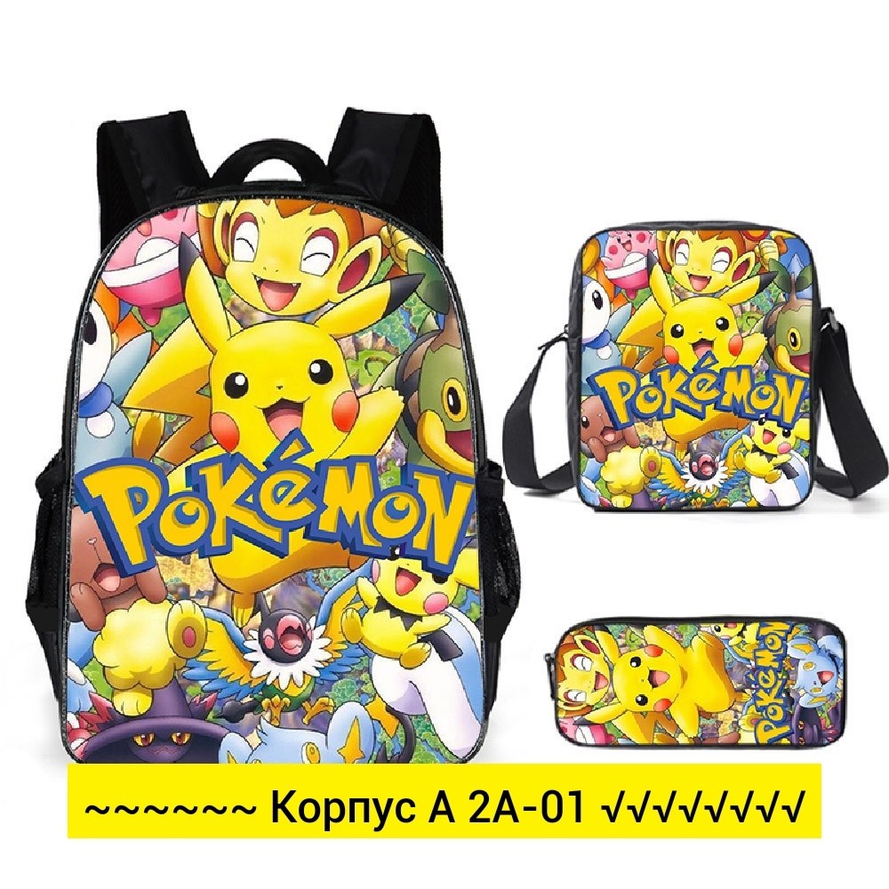 набор покемоны,рюкзак из покемон эмеральд,сумка покемон,рюкзак покемон,комплект рюкзак и сумка