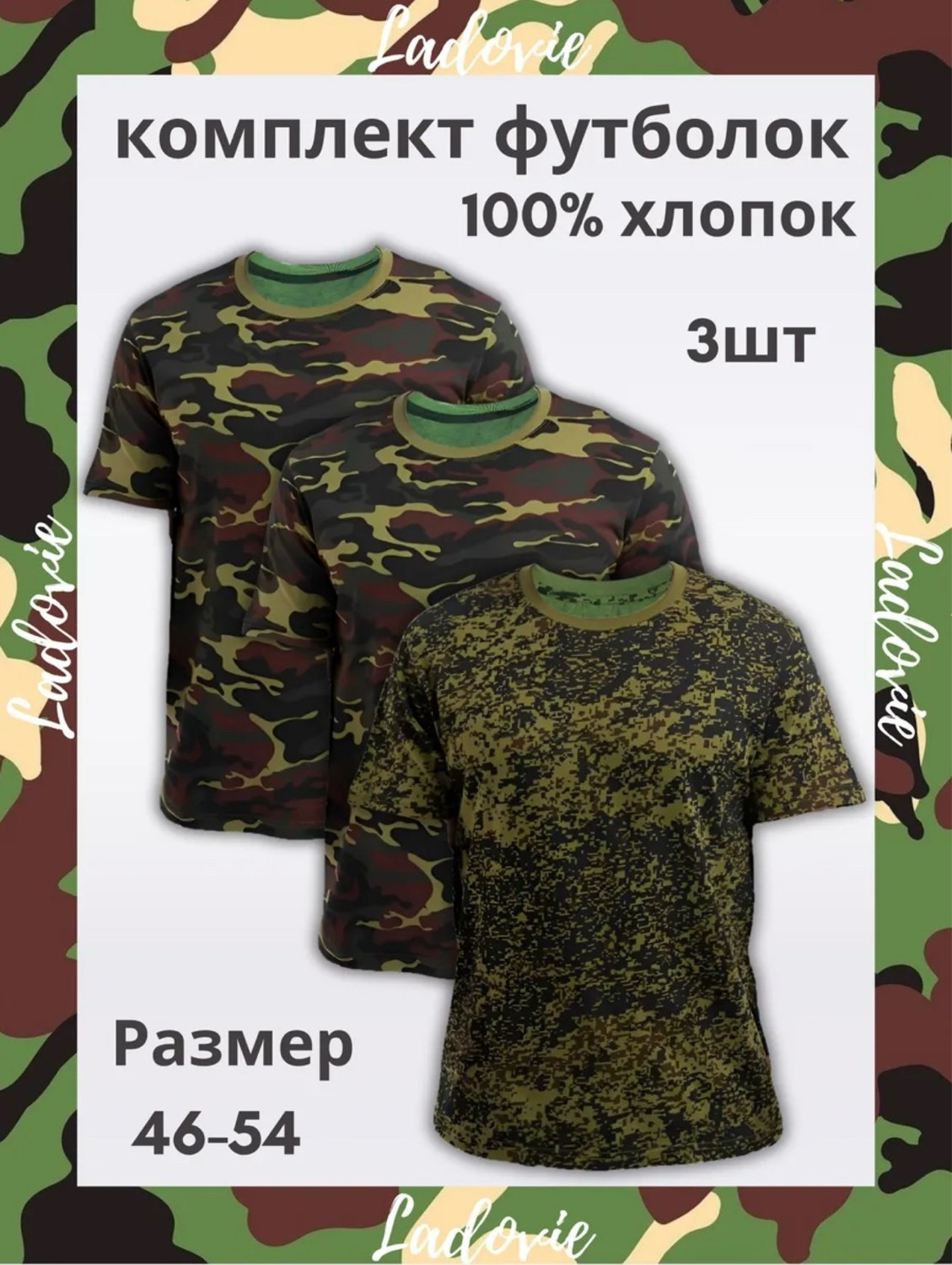 футболка тактическая камуфляжная,комплект футболка,камуфляжная футболка,футболки военные,футболка мужская камуфляж