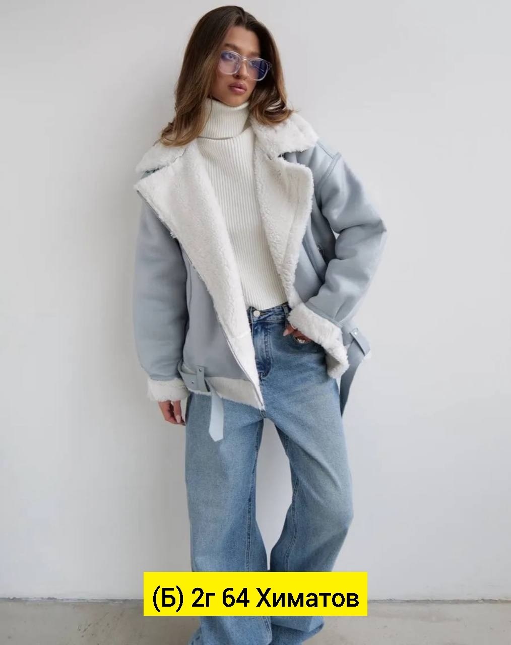 авиатор дубленка женская,дубленка женская зимняя авиатор,дубленка женская,дубленка женская зимняя,искусственная дубленка