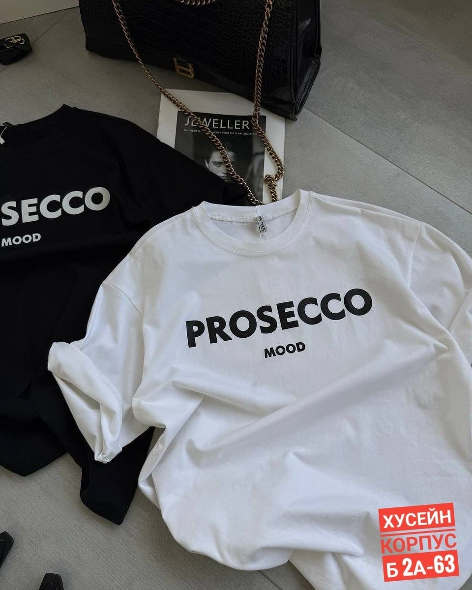 футболка prosecco,футболки женская,футболка свободного кроя,сток одежда,футболка