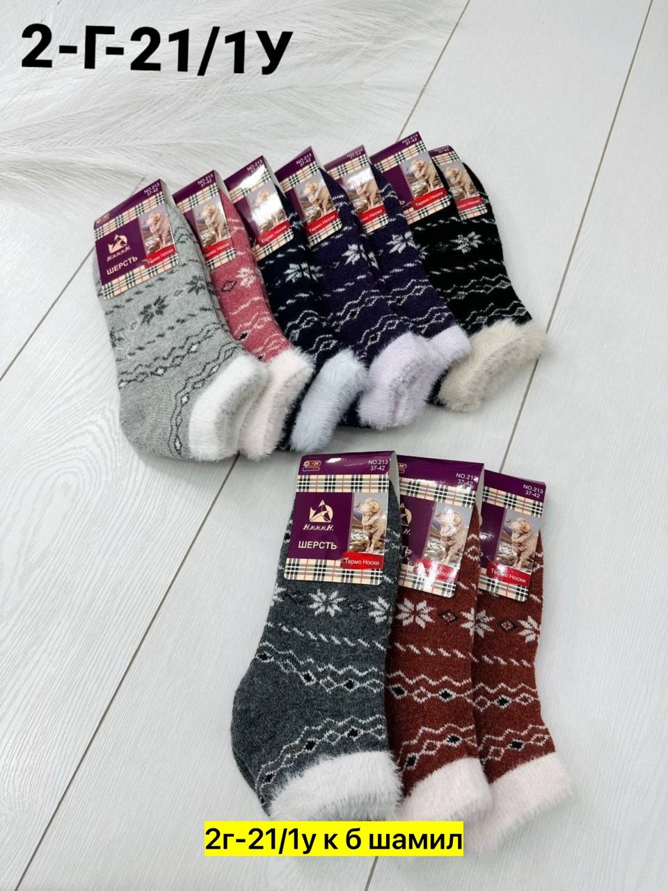 носки женские 10 пар,носки женские 12 пар,женские термо носки,женские теплые носки,носки женские