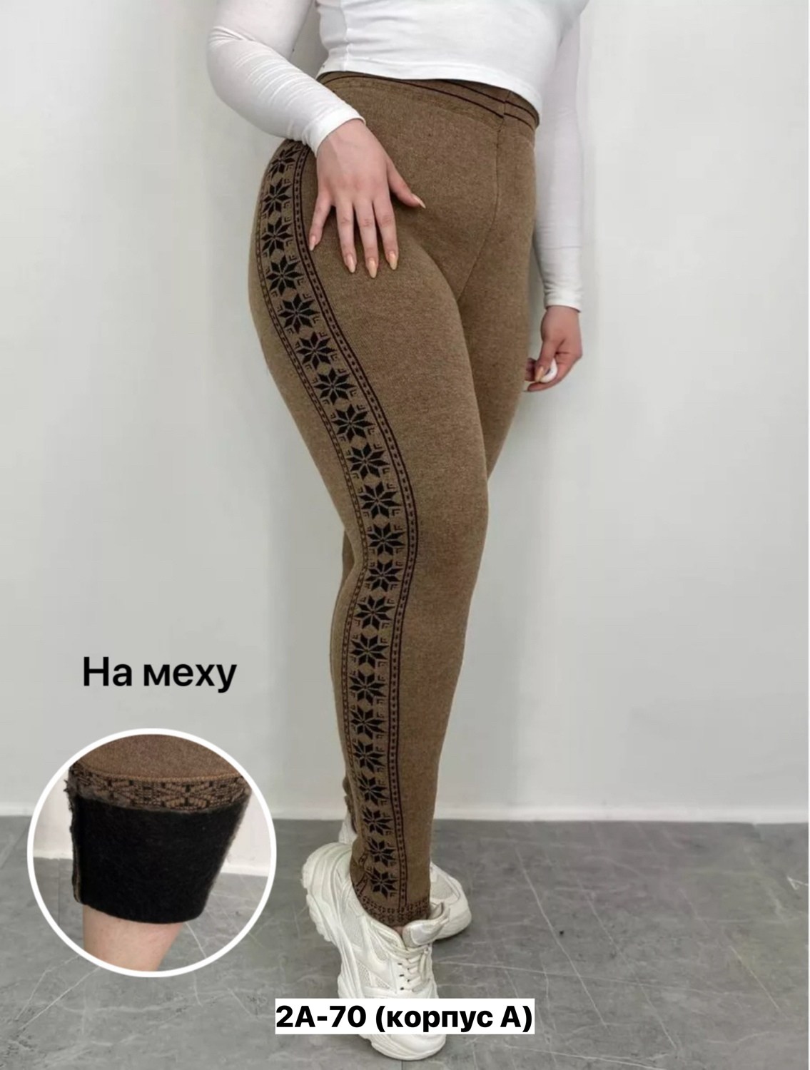 легинсы женские,легинсы шерстяные,лосины кашемировые,теплые лосины,леггинсы шерстяные