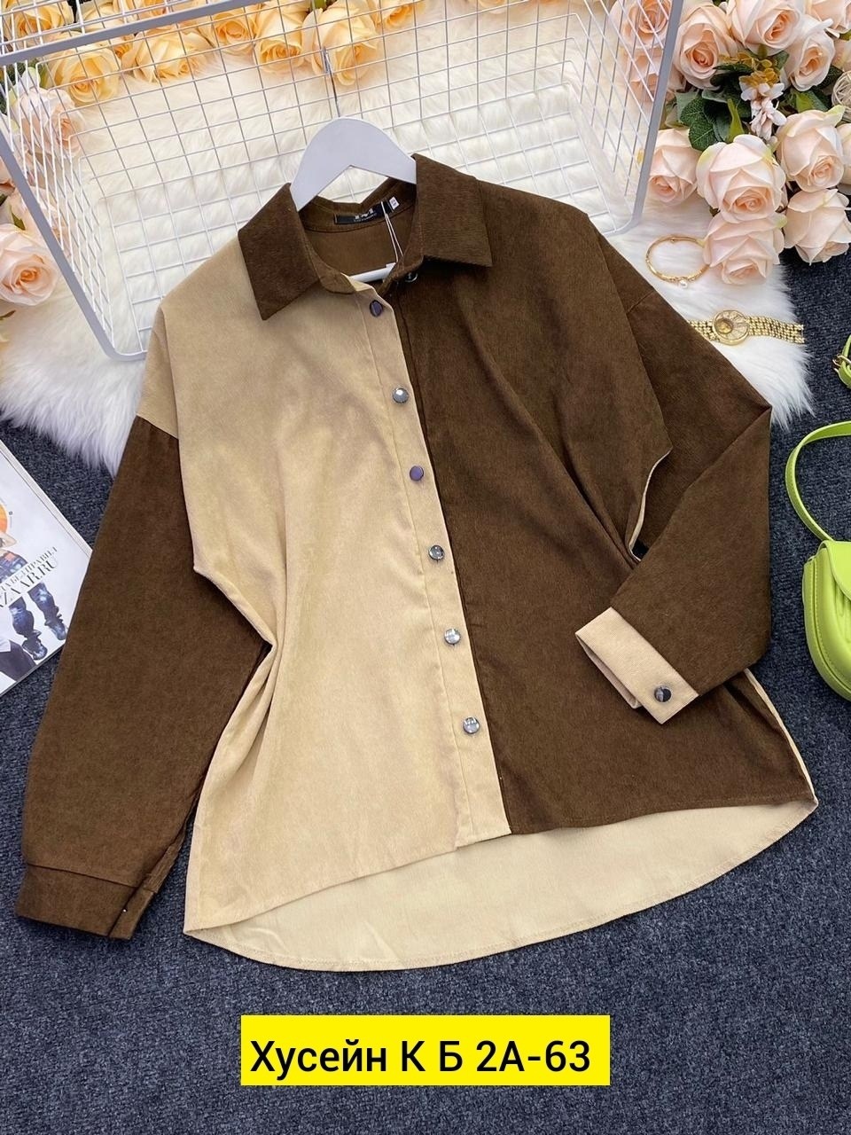 рубашка вельвет,вельветовая рубашка двухцветная,рубашка вельветовая женская,рубашка бежевая,вельветовая рубашка