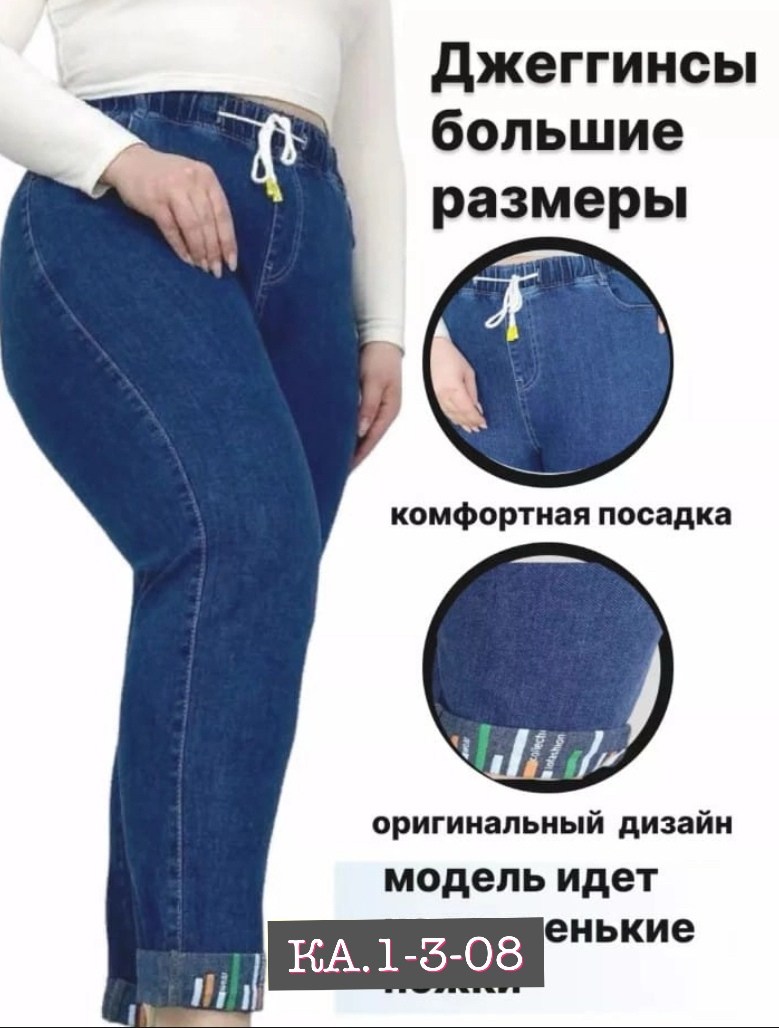 джинсы женские,джинсы широкие,джинсы брюки,джинсы широкие женские,джинсы женские на резинке