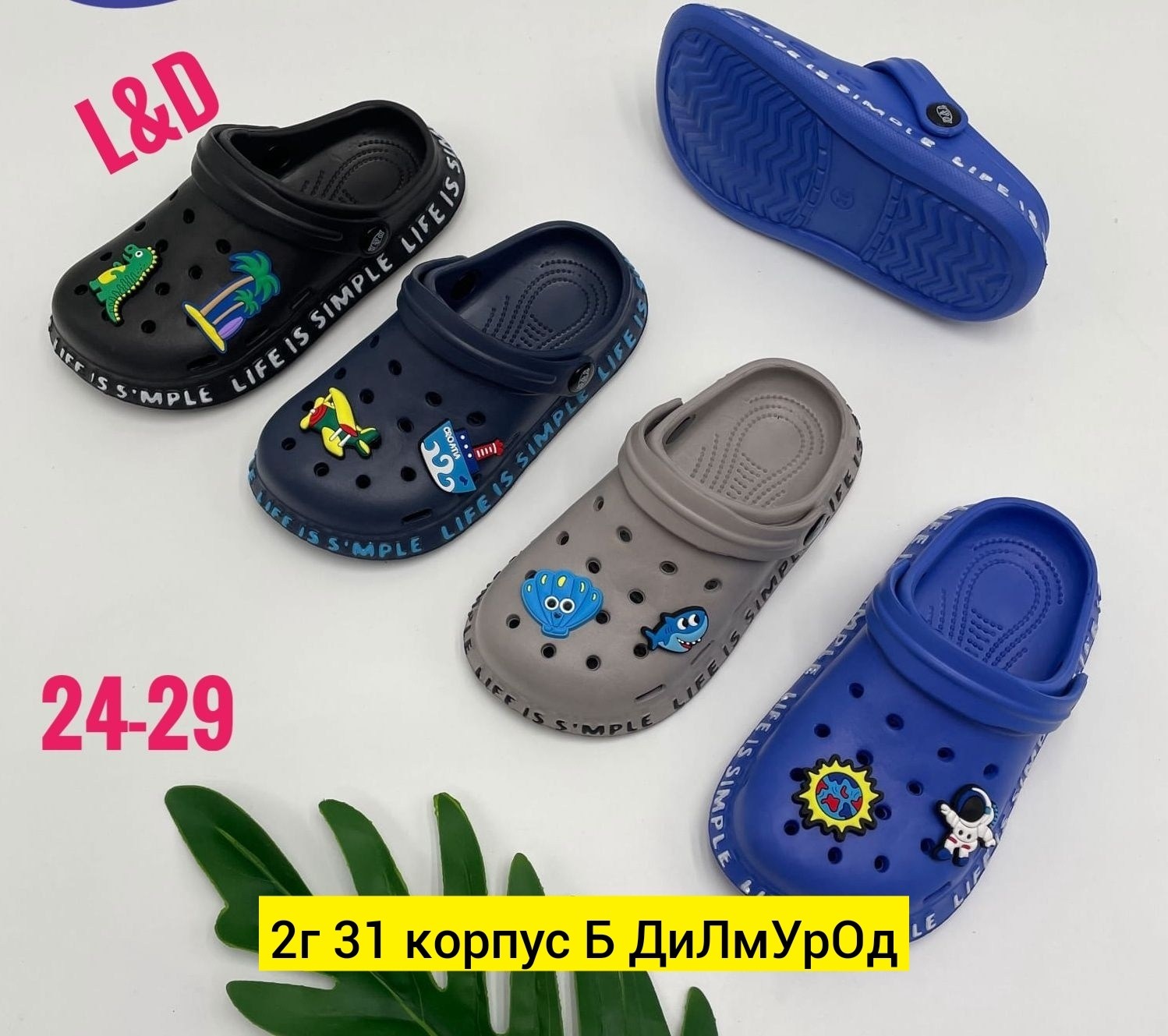 детские кроксы,джибитсы для кроксов,,кроксы 2025, детская