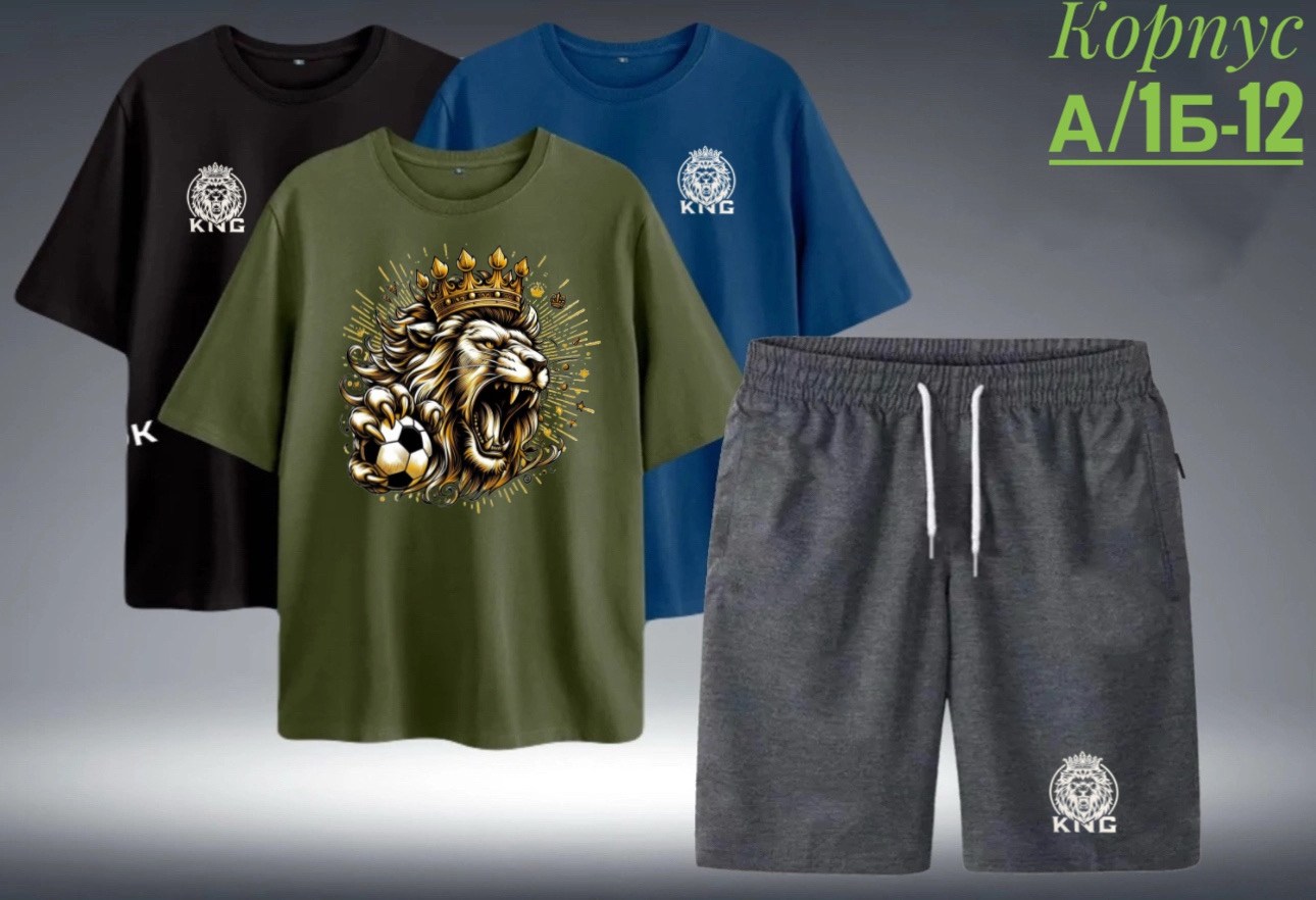 костюмы спортивные мужские,одежда мужская,костюмы для мужчин,спортивные костюм