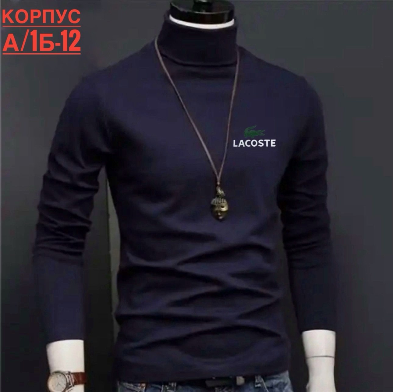 свитер с высоким воротником,водолазка с высоким воротником,свитшот водолазка,водолазка мужcкая,водолазка