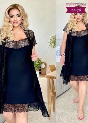 комплект пеньюар,пеньюар с кружевом,комплект ночных рубашек,ночная сорочка пеньюар,пеньюар сорочка