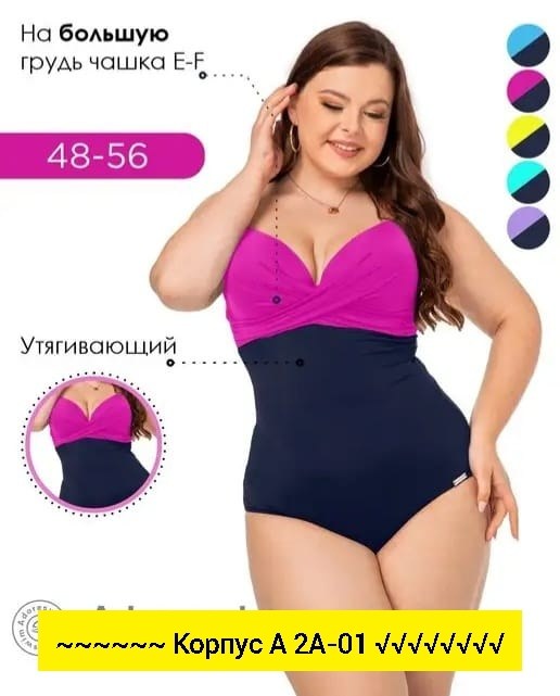 купальник женский слитный большие размеры для,купальник для полных женщин,женский купальник больших размеров,купальник женские,купальник слитный больших размеров утягивающий