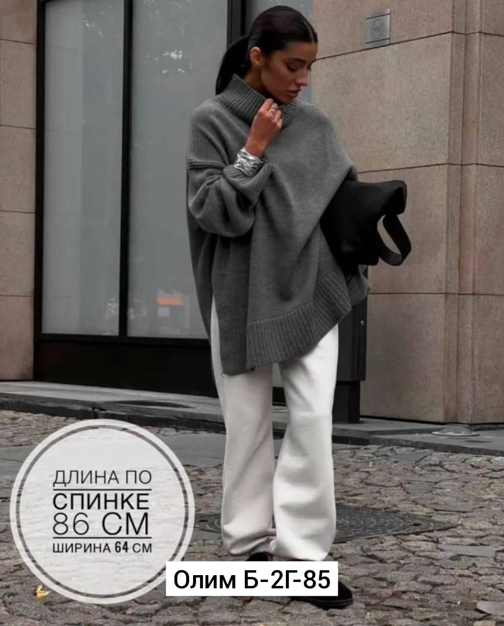 свитер удлиненная,теплый свитер оверсайз,свитер женский оверсайз,модные свитера,свитер женский удлиненный