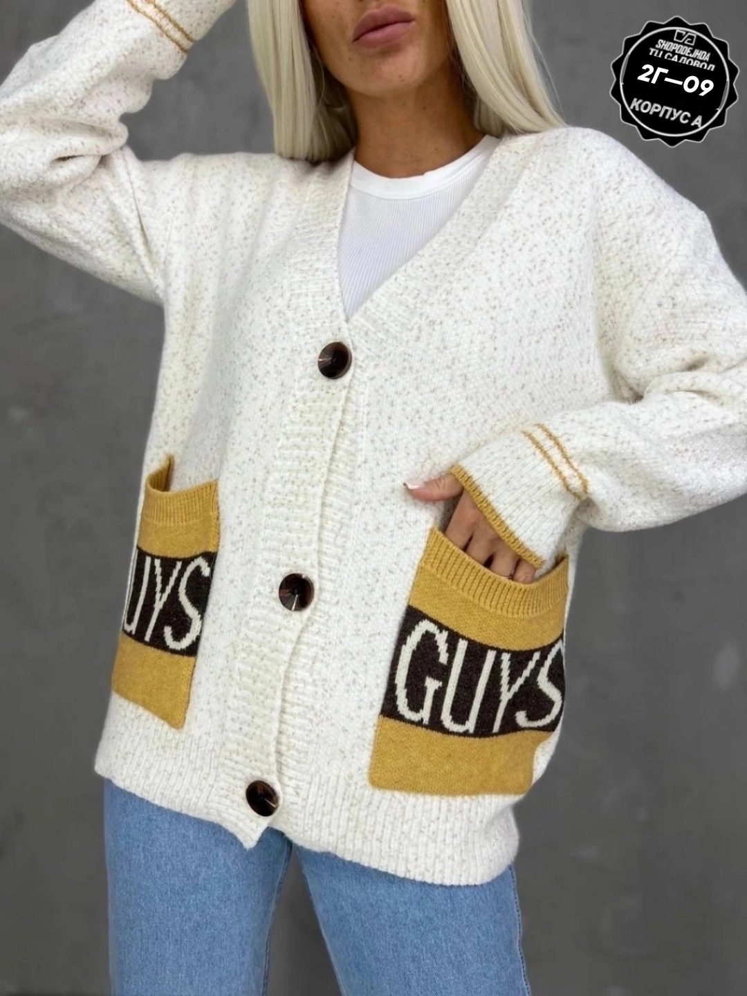кардиган женский,кардиган,кардиган вязаное,модные кардиганы,кардиган женский вязаный