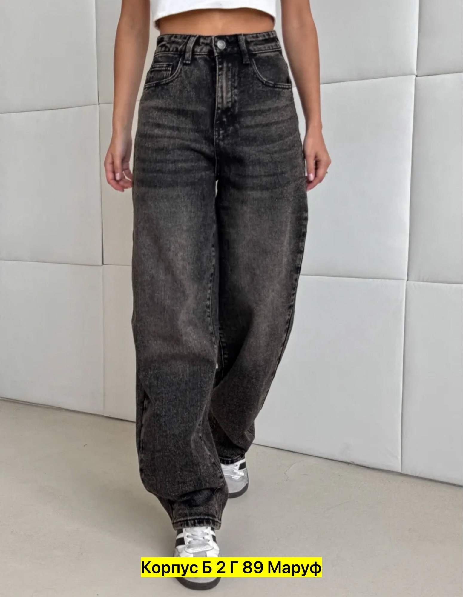 женские джинсы,джинсы женские широкие,джинсы широкие,современные джинсы,джинсы брюки