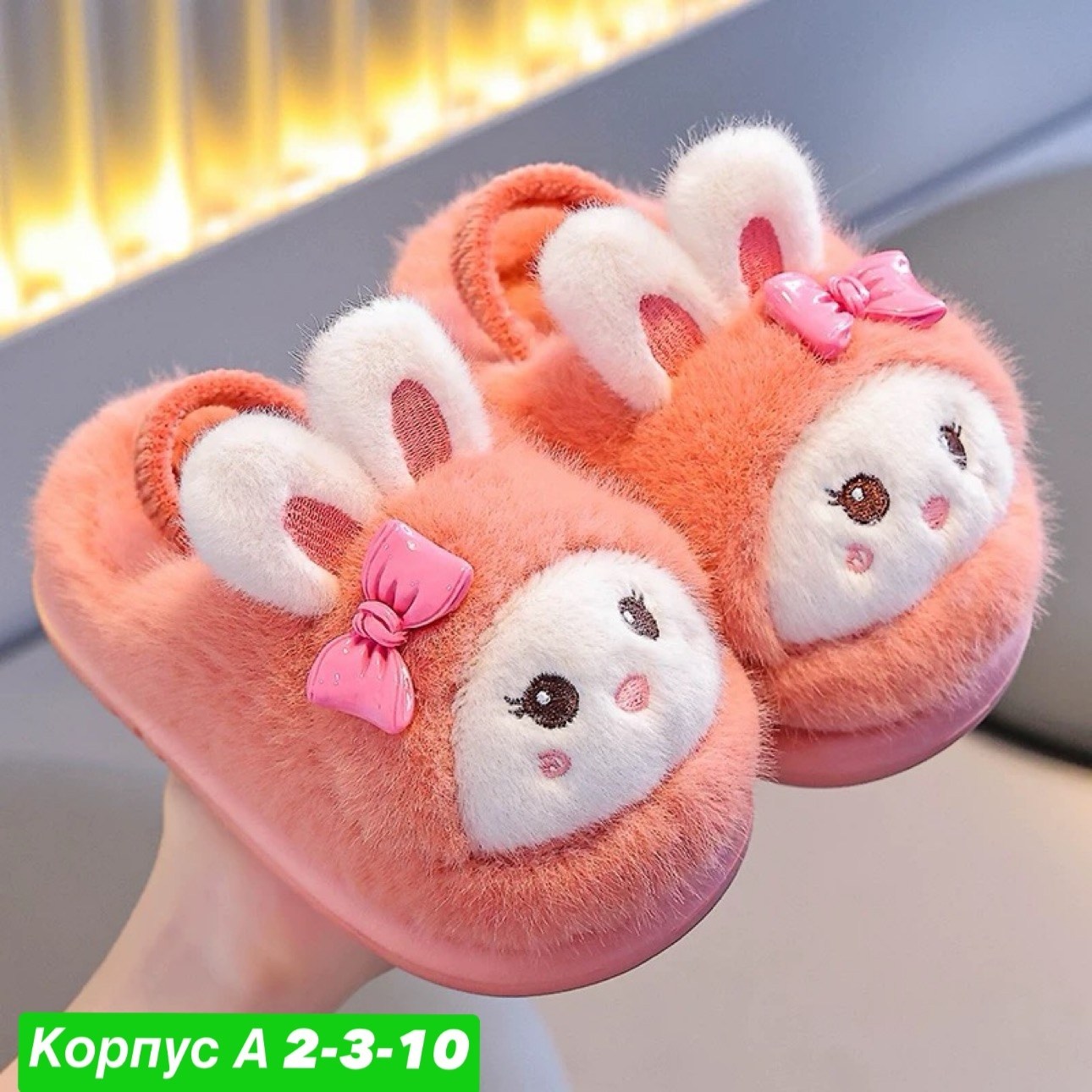 домашние тапочки детские,детские тапочки,тапочки для девочек,плюшевые тапочки,тапочки теплые