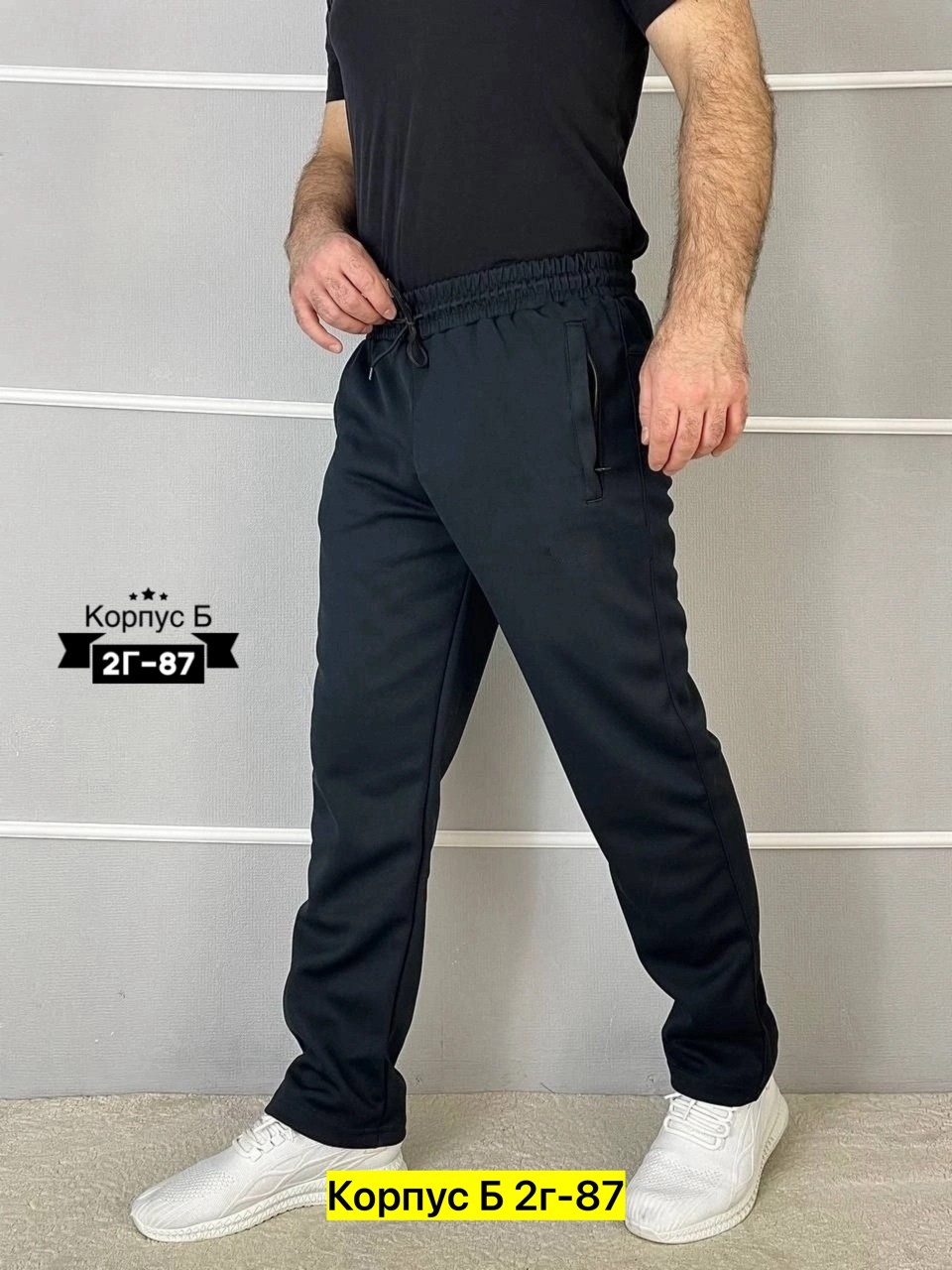 брюки мужские спортивные,мужские спортивные штаны,спортивные штаны мужские спортивные брюки,спортивные штаны,спортивные штаны мужские трико