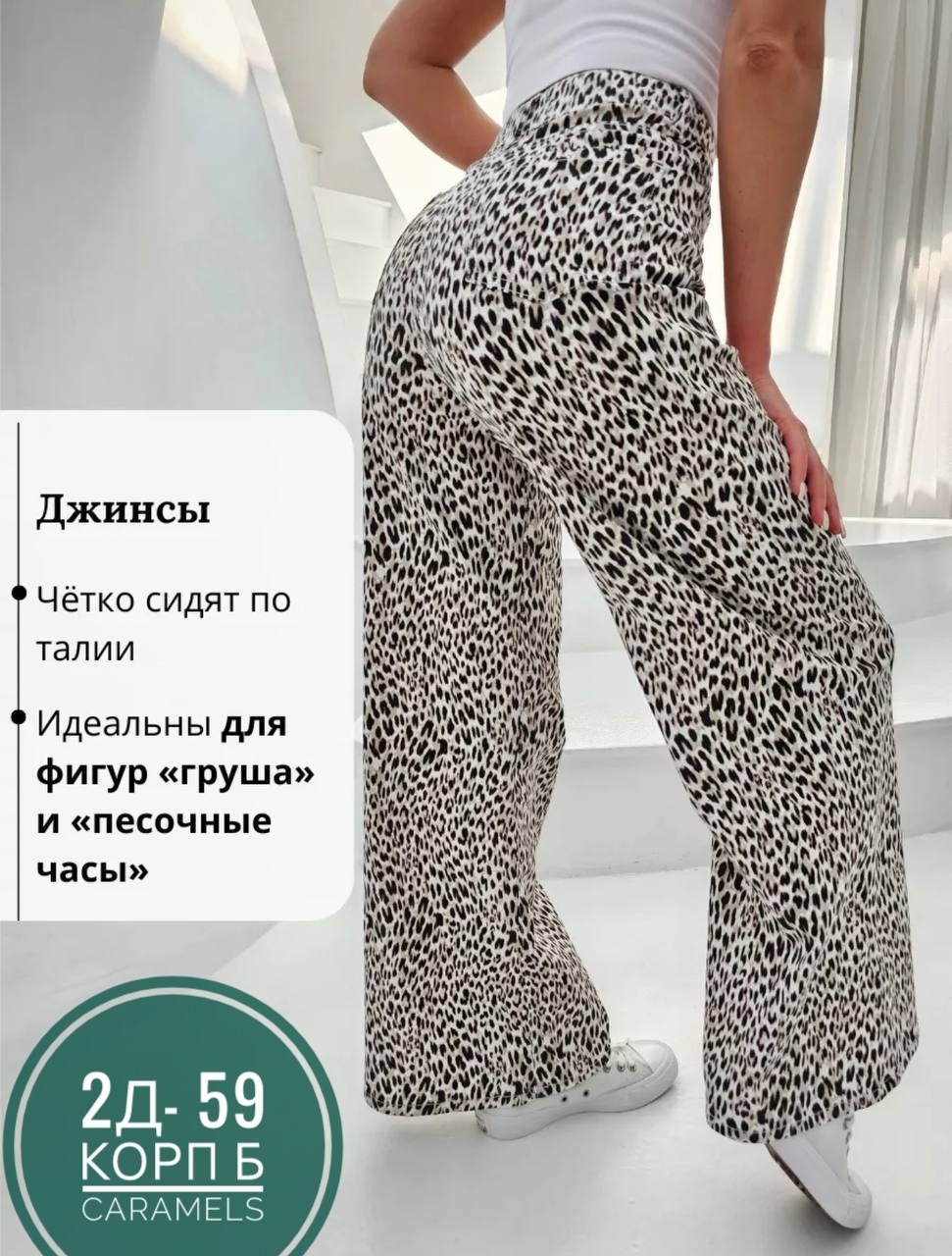 брюки женские летние палаццо,летние брюки женские,палаццо брюки женские,брюки с принтом женские,женский брюки