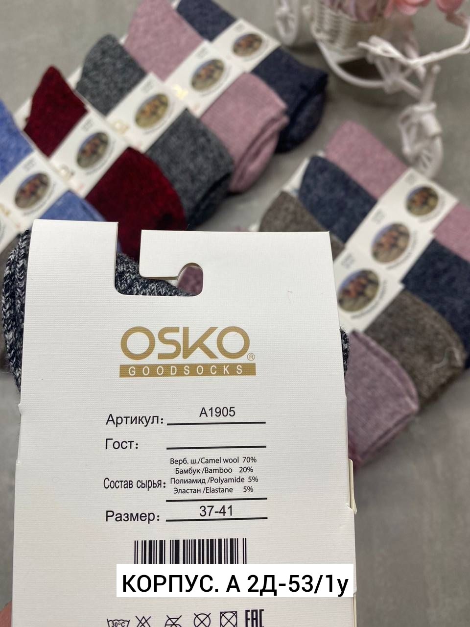 носки женские теплые,носки женские,женские термо носки,женские носки 12 пар,носки термо