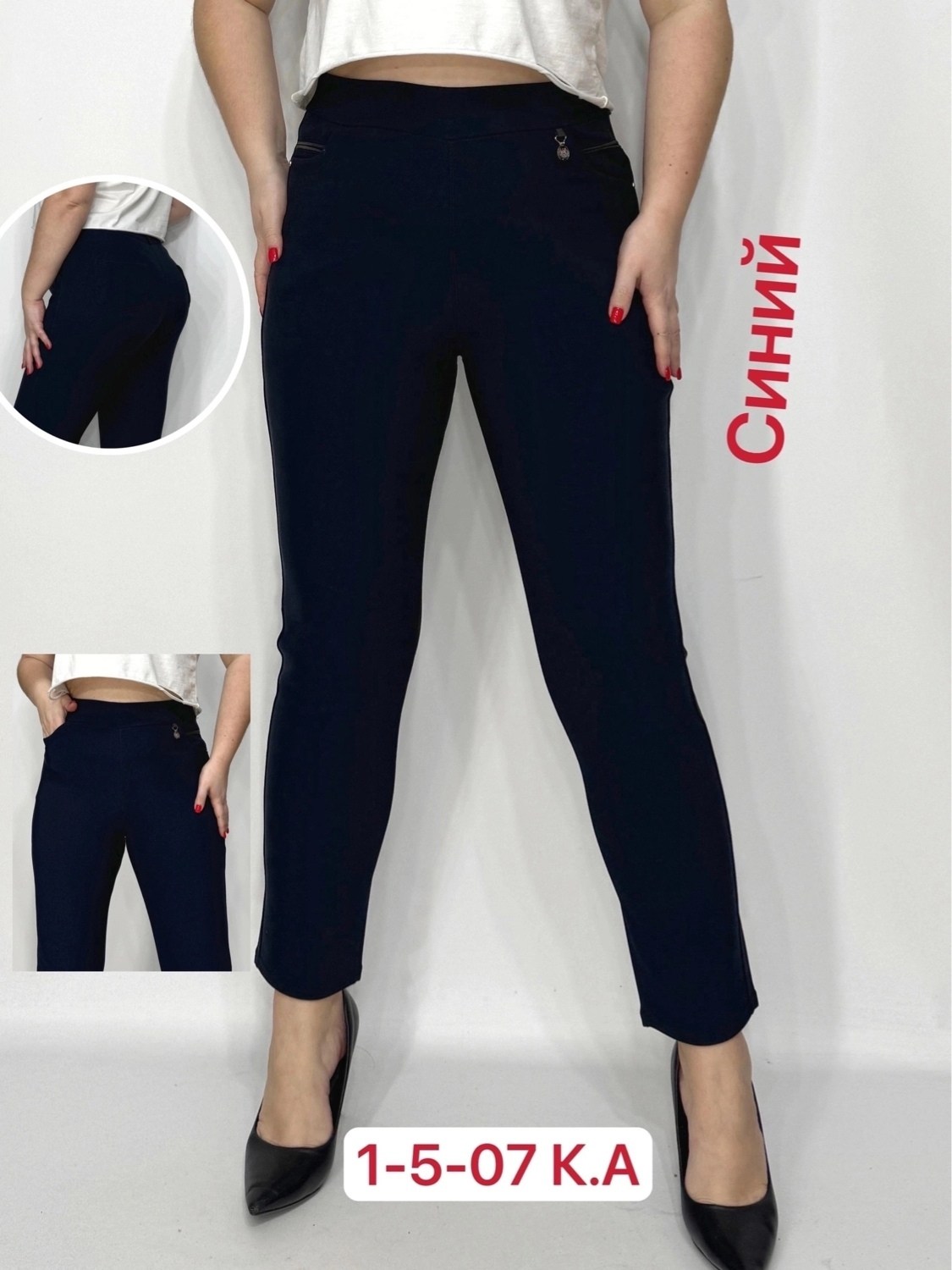 джинсы брюки,брюки штаны,штаны стрейч,женские штаны,брюки женские