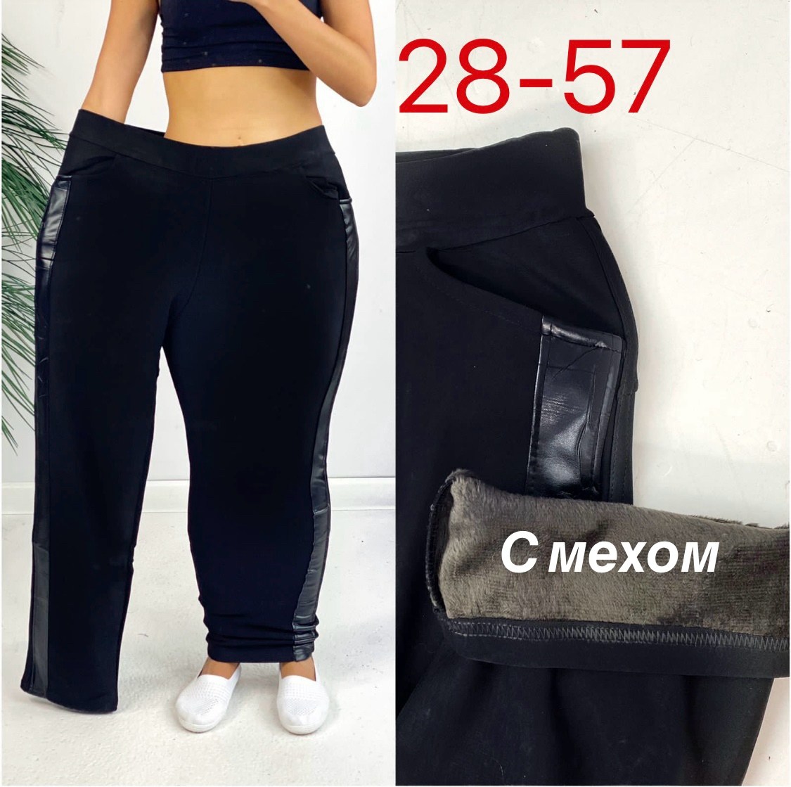 женские брюки большие размеры,брюки лосины,брюки женские,легинсы женские,женские штаны