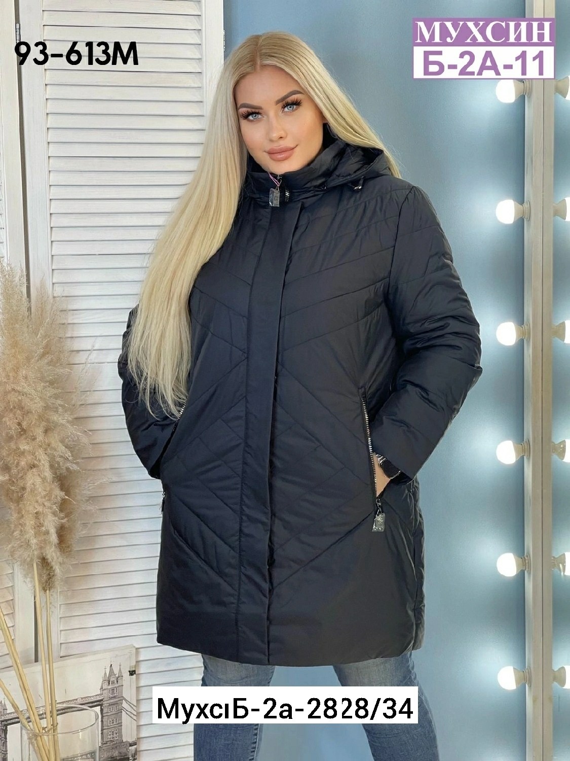 куртка женская зимняя,удлиненная куртка,куртка,куртка женская зимняя демисезонная,демисезонная куртка
