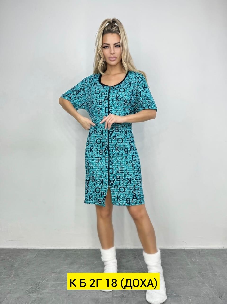 домашний халат большие размеры,женские халаты,халат женский домашний,халат женский трикотаж,халат домашние