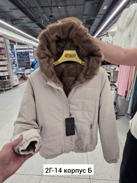 Верхняя одежда