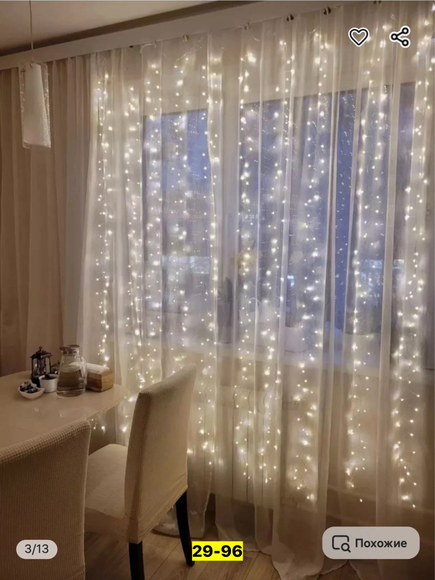 гирлянда штора,гирлянда занавес,гирлянда штора 3 х 2,гирлянда штора светодиодная,электрогирлянда интерьерная штора светодиодная