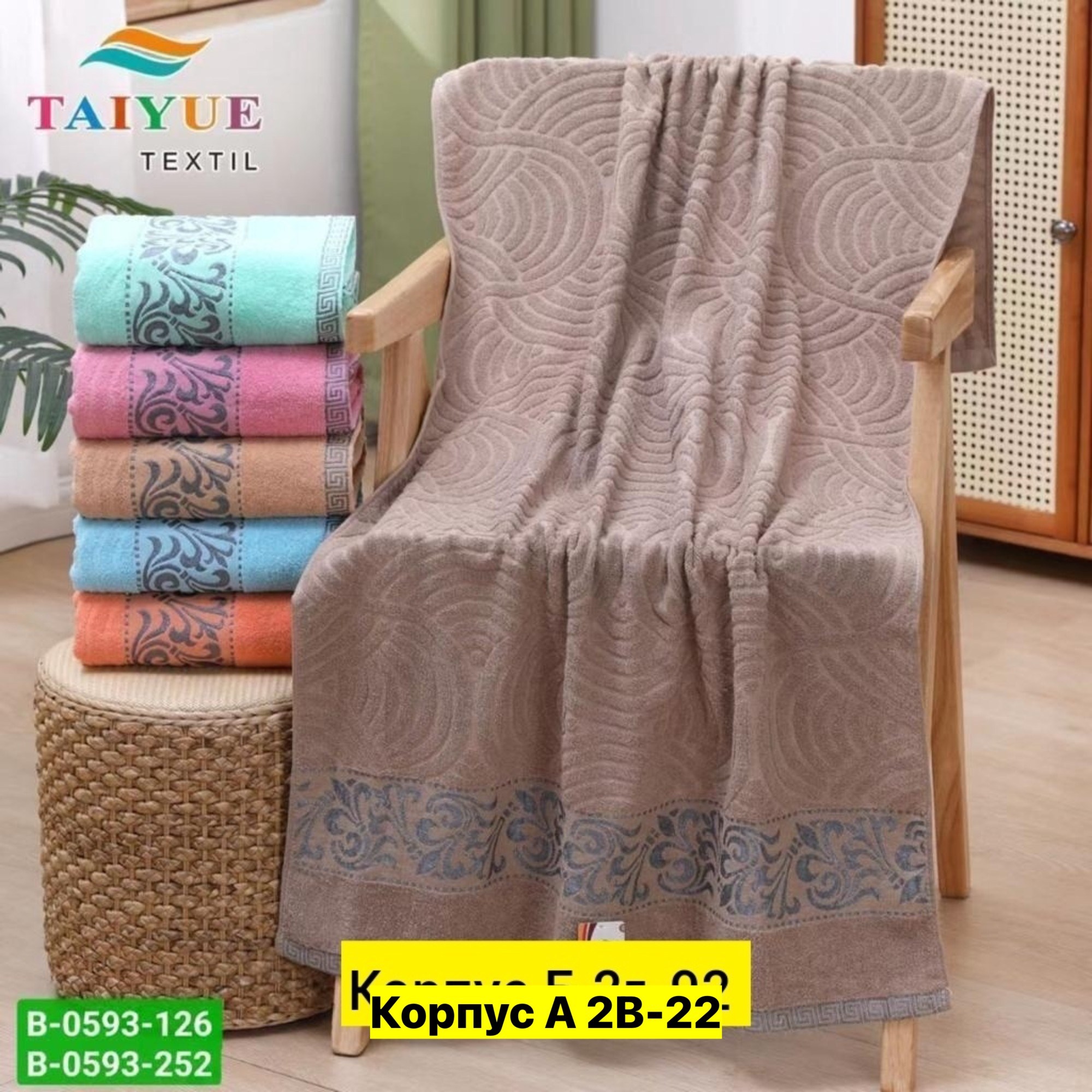 полотенца махровая,полотенец,полотенце женское, покрывало,полотенца банная