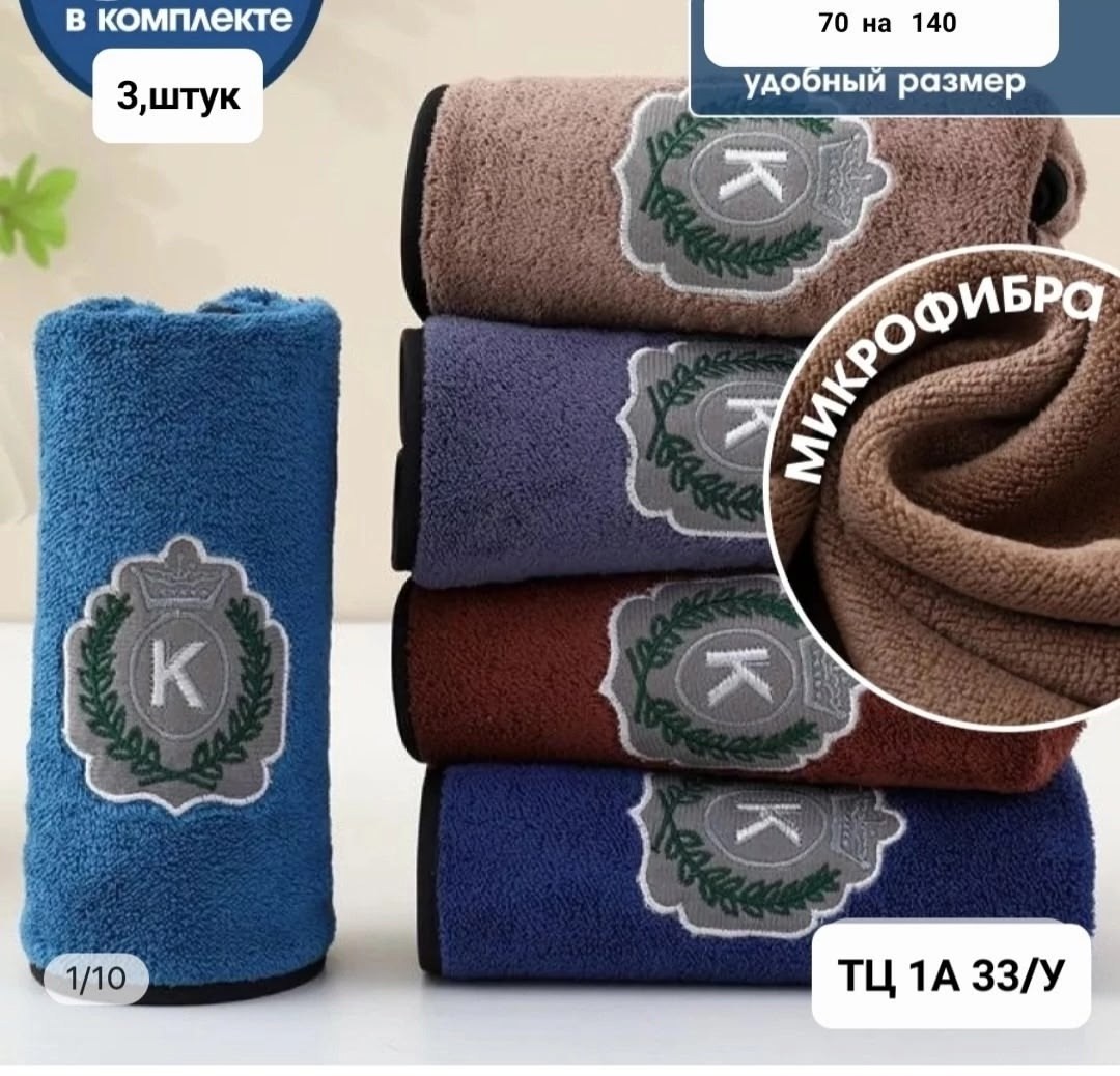 набор кухонных полотенец из микрофибры 5 шт,полотенца микрофибра,набор кухонных полотенец из микрофибра,кухонные полотенца из микрофибры 5 шт,полотенце из микрофибра