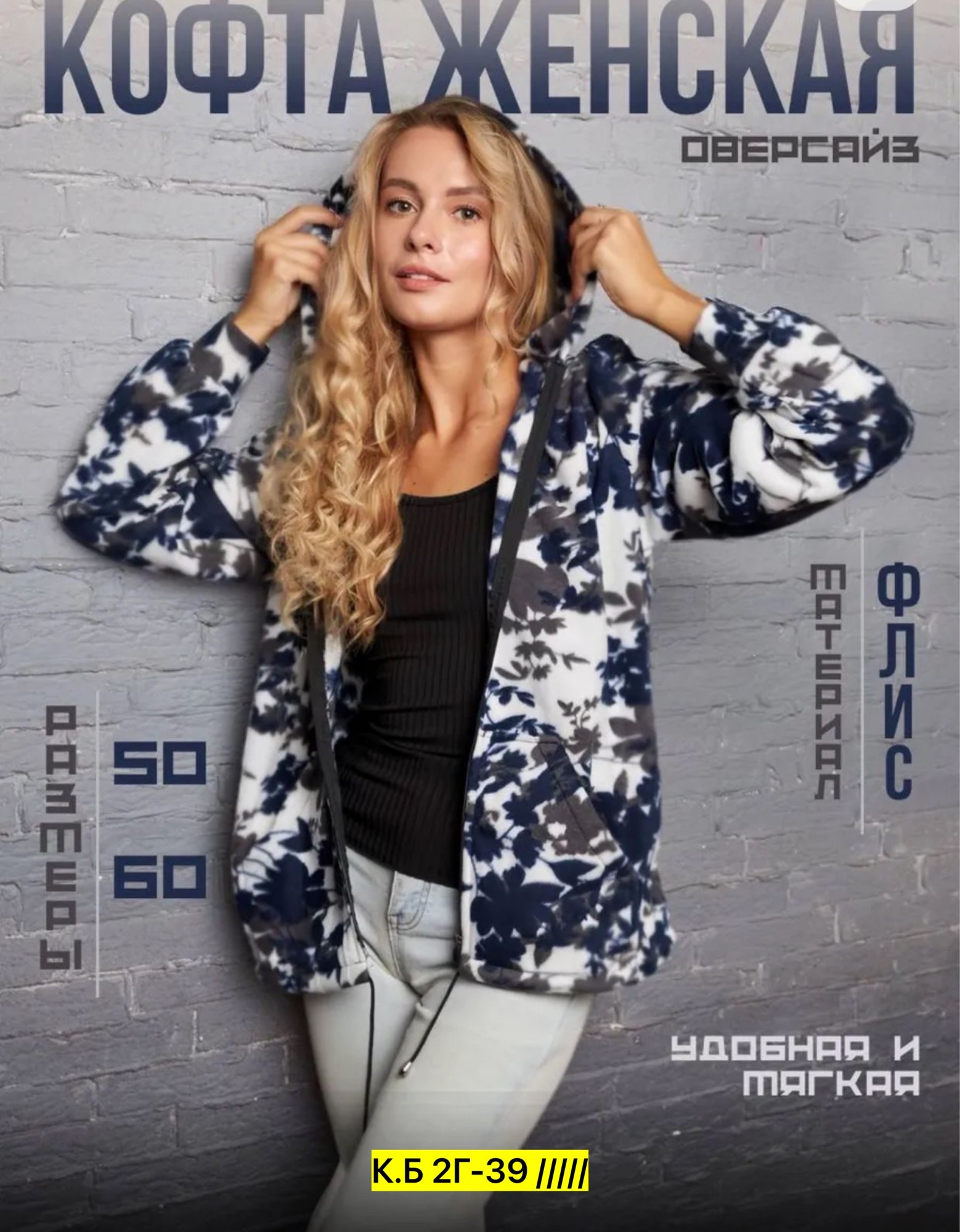 флисовая кофта,флисовая кофта с капюшоном,флисовая разноцветная кофта на молнии,толстовка женская флисовая,толстовка флисовая