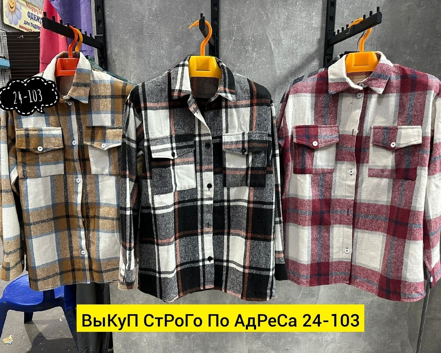 рубашка женская в клетку утепленная,рубашка кашемир женская ,рубашка в клетку теплая оверсайз,клетчатая куртка,рубашка теплая в клетку