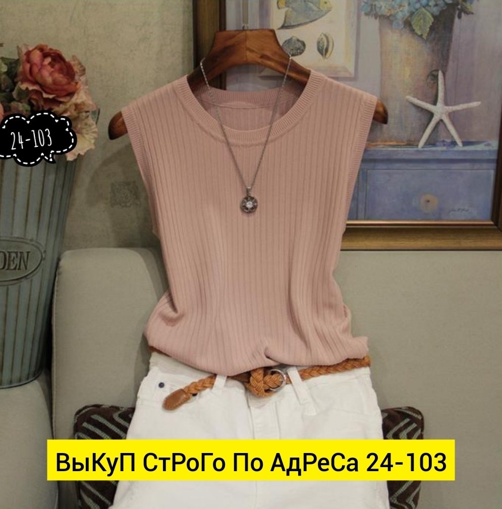 кофта лапша женская,кофта лапша,женские кофты,майка лапша женская,женский вязаный жилет