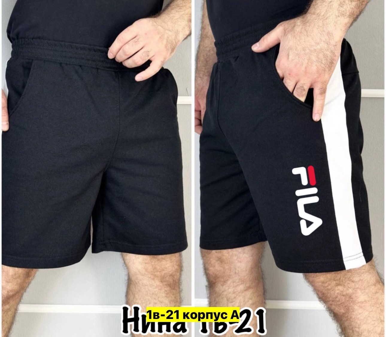 шорты мужские спортивные,шорты мужские,шорты мужские трикотажные,шорты мужские спортивные трикотажные,шорты для мужчин