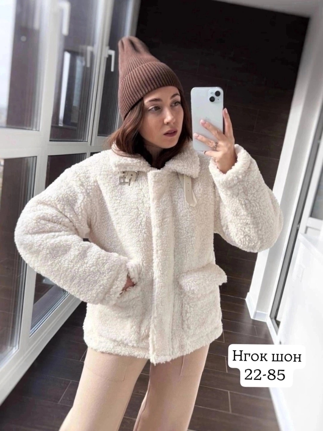 дубленка барашка,куртка барашек,шубка,кофта барашек,пальто барашек