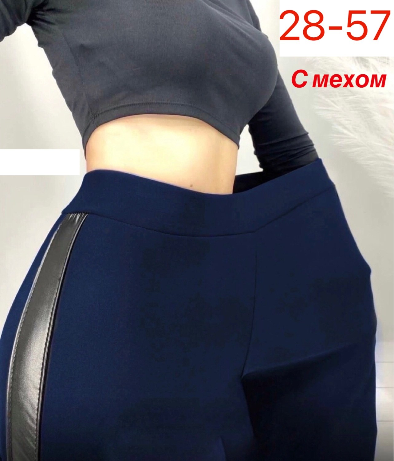 женские брюки большие размеры,брюки лосины,брюки женские,легинсы женские,женские штаны