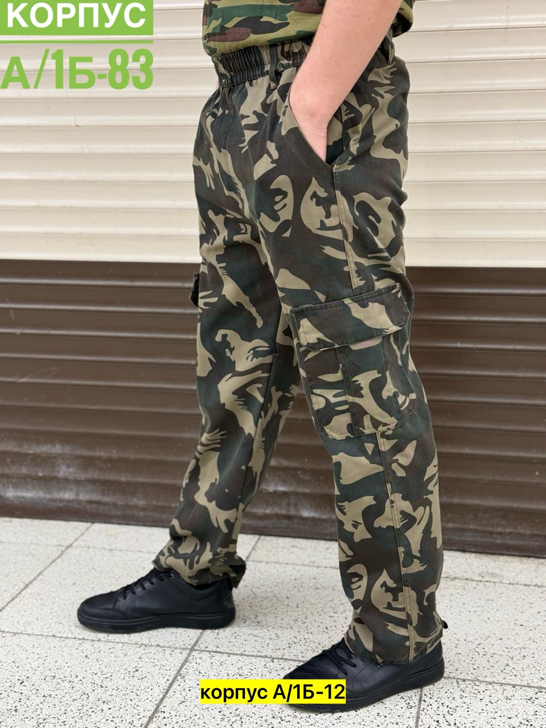 штаны мужские,штаны камуфляжные мужские,брюки штаны,штаны военного,камуфляжные штаны
