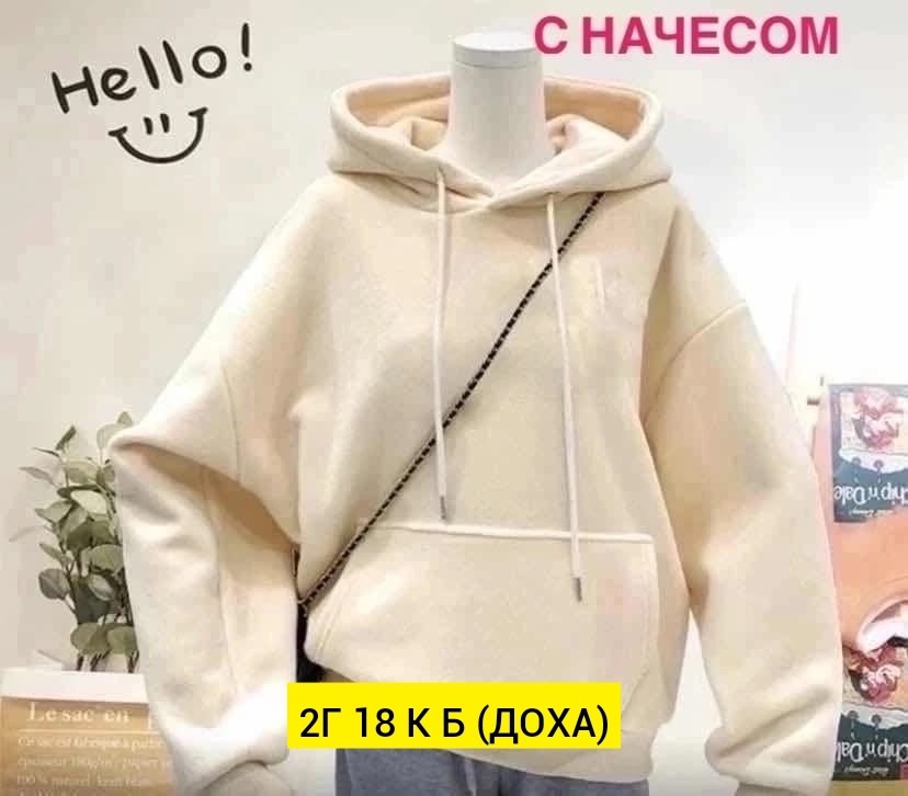 оверсайз толстовка,толстовка в стиле,худи оверсайз с капюшон,худи оверсайз,худи оверсайз с капюшоном теплая с начесом