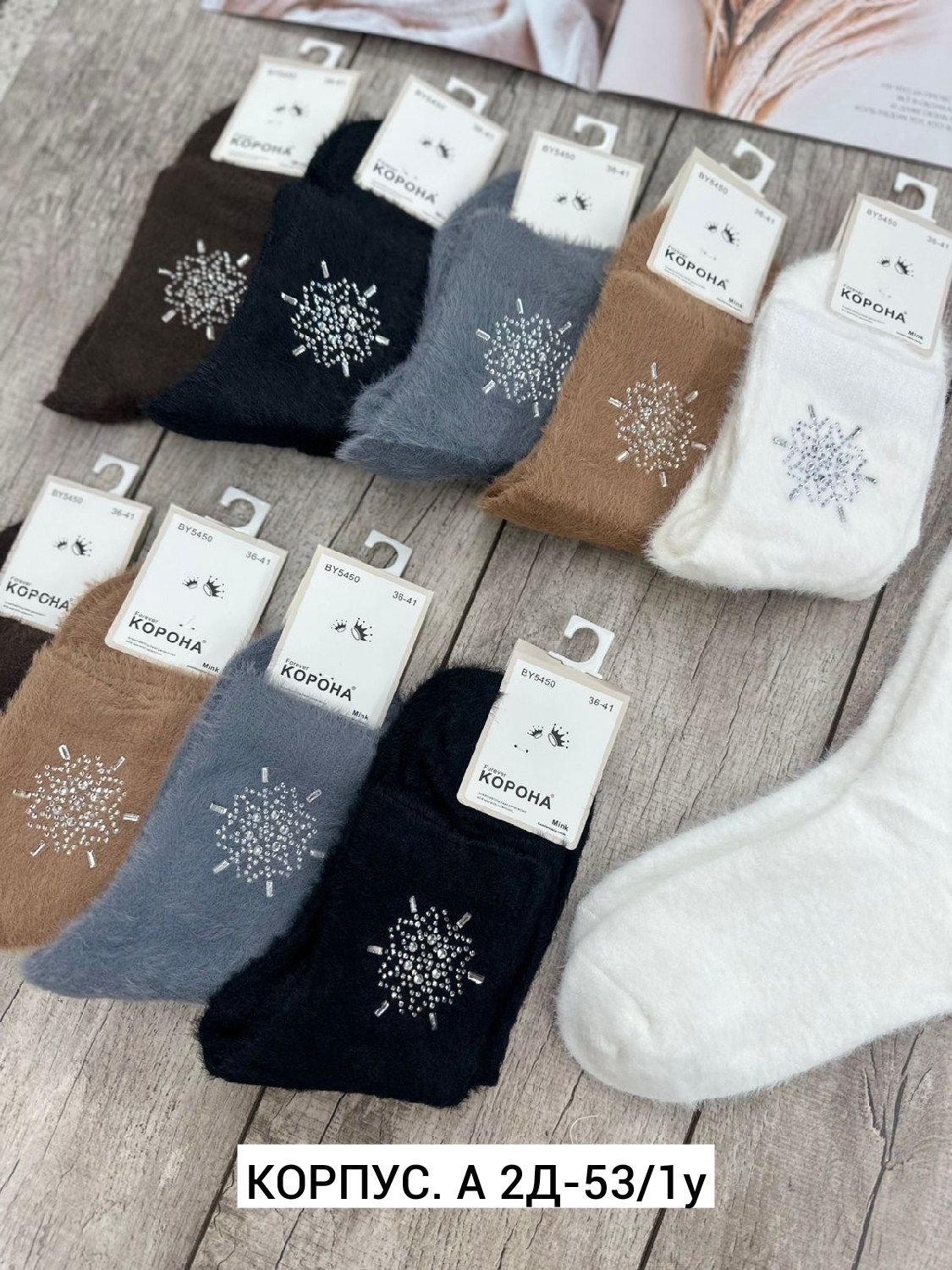 носки женские,носки женские теплые,носки женские махровые,носки женские 10 пар,носки женские теплые махровые