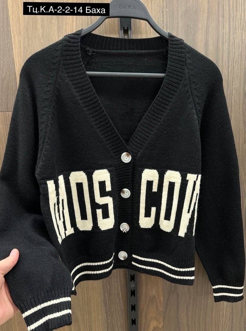 кардиган кофта,вязаные кардиганы,кардиган женский,кардиган,женская кофта