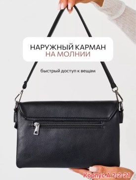 Сумка
