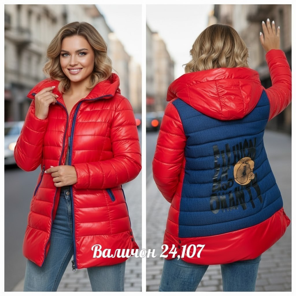 куртка женская,удлиненная куртка,демисезонная куртка,куртка,демисезонная женская куртка