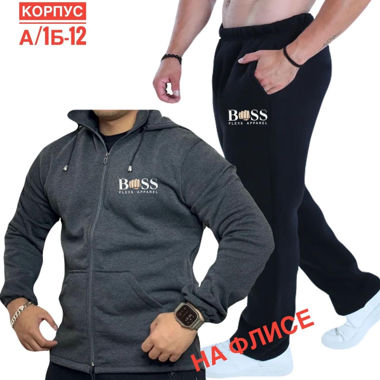 спортивные мужские костюмы,спортивный костюм boss,спортивный костюм hugo boss,спортивный костюм hugo boss мужской,спортивный костюм b