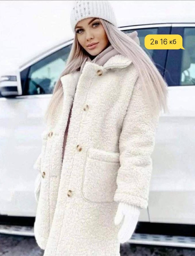 пальто барашек,меховое пальто женское белое,модное пальто,пальто зимняя,пальто на зиму