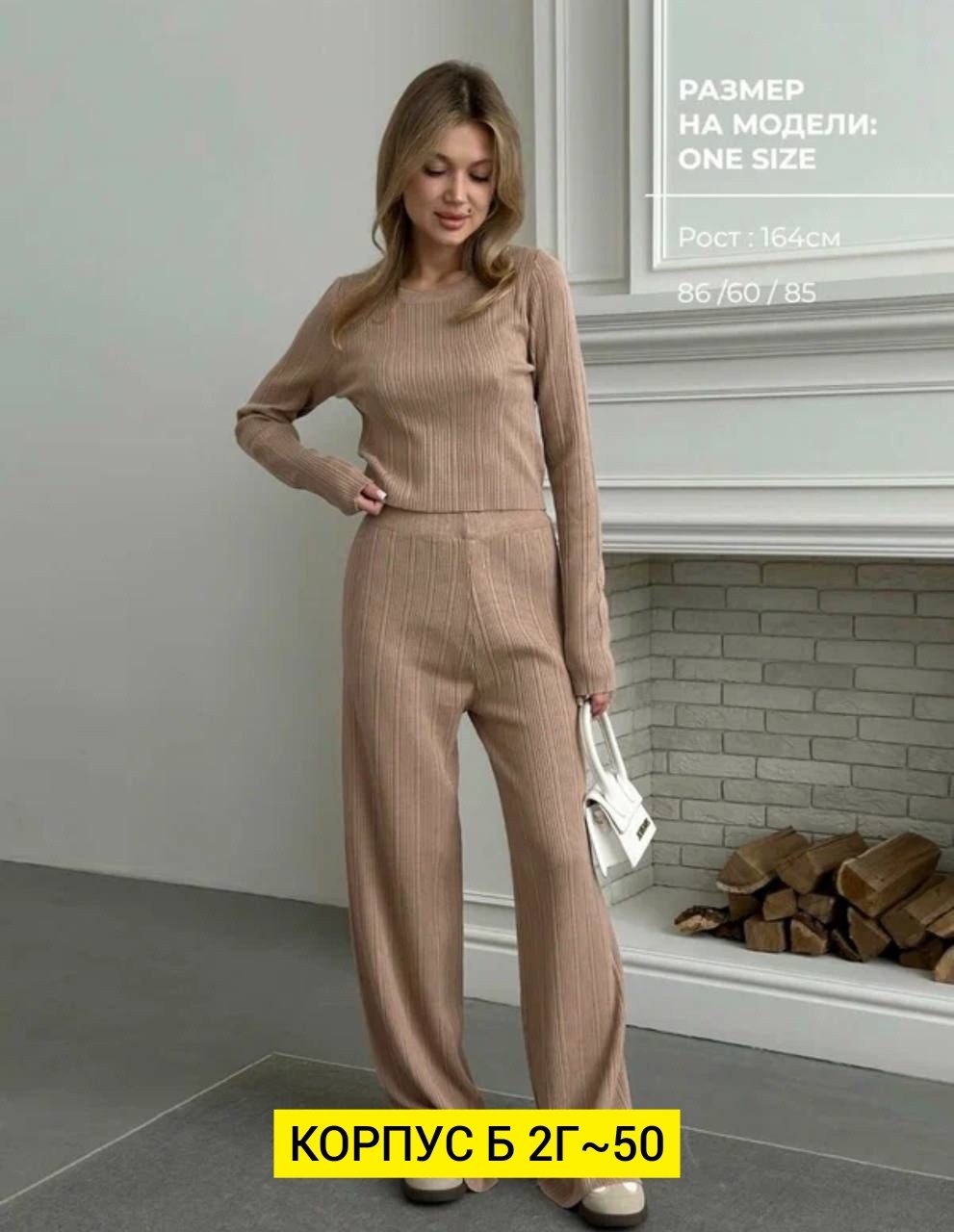 костюм двойка кашемир,кофта лапша,кофта лапша женская,бежевый джемпер,материал кашемир