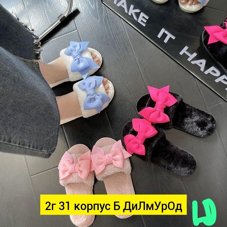 женские тапочки домашние,женские тапочки с бантиком,женские тапочки,тапочки домашние,